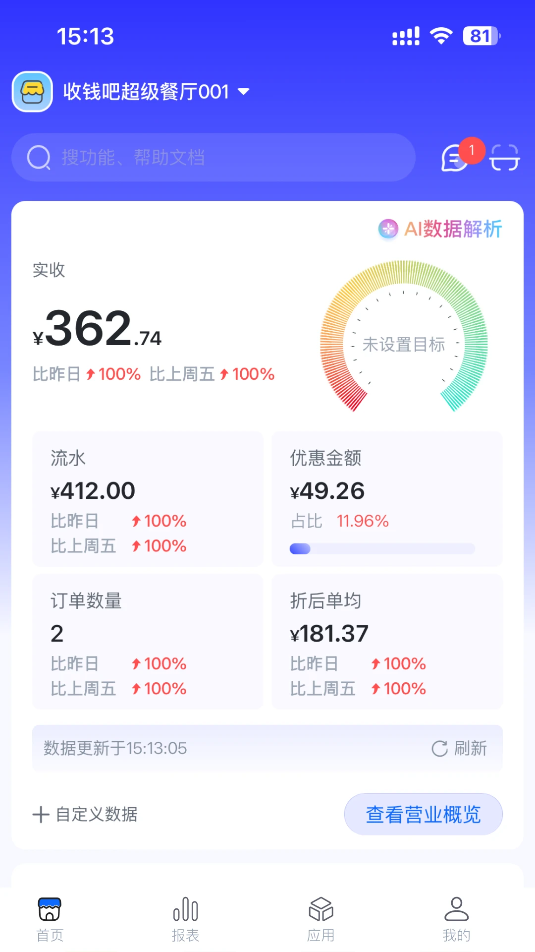 ȫ����������-�ŵ��������v3.9.1 ���̾�Ӫ����