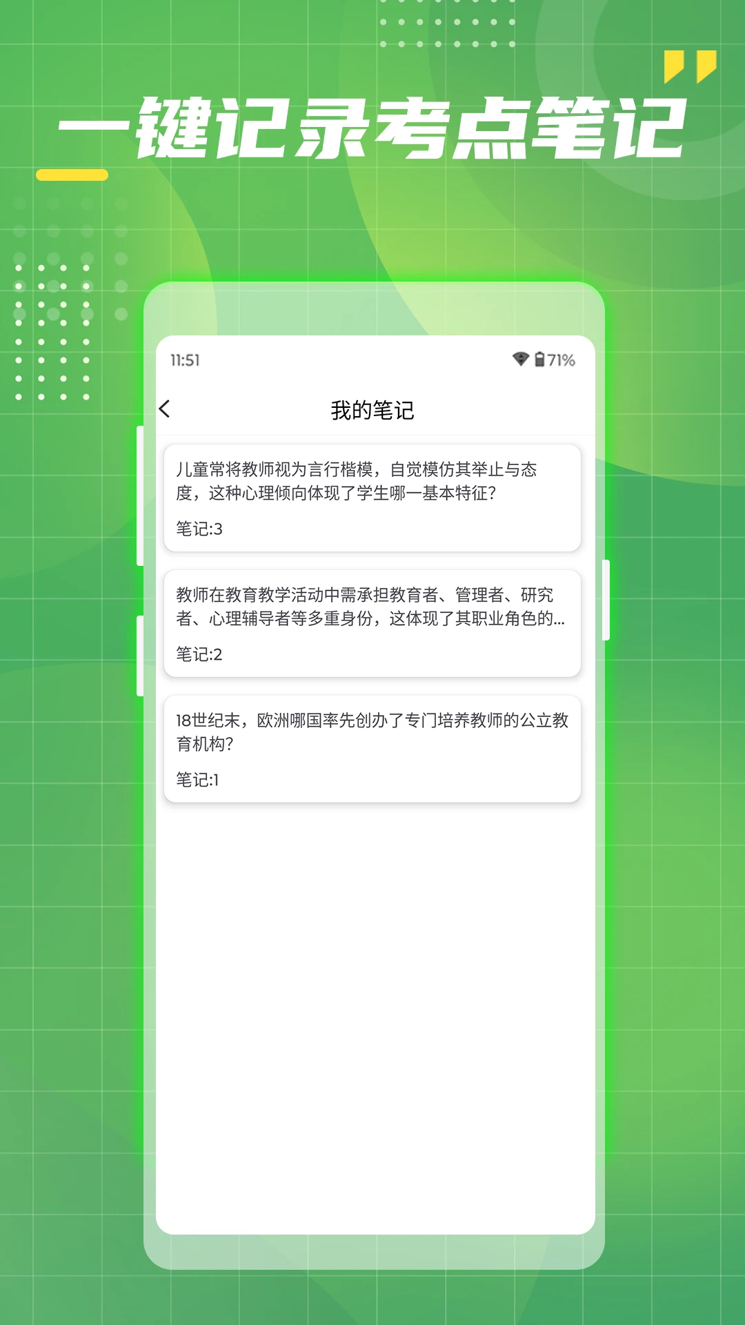 ��ʦ�ʸ�ְ�ƿ���v1.6 ���ʱ���ˢ������