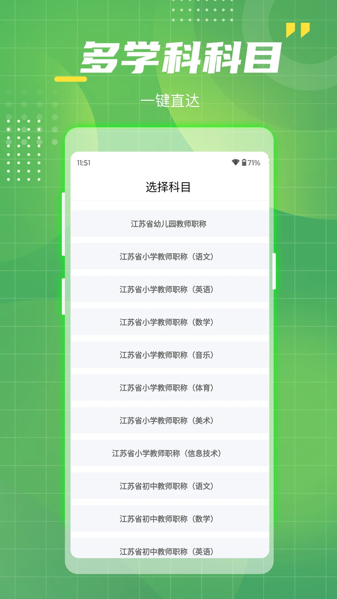 ��ʦ�ʸ�ְ�ƿ���v1.6 ���ʱ���ˢ������