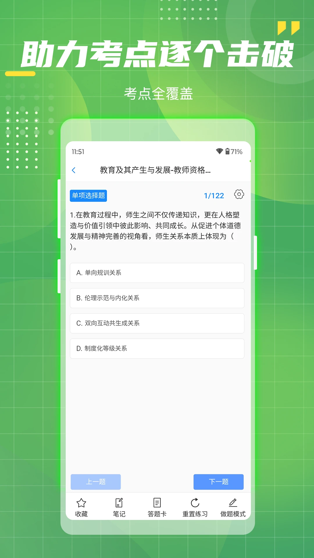 ��ʦ�ʸ�ְ�ƿ���v1.6 ���ʱ���ˢ������