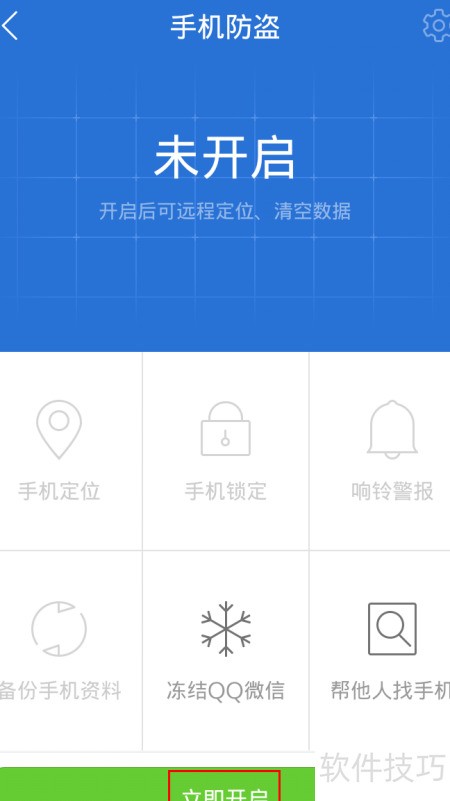 RePhone Security ��׿�� �����ͼ