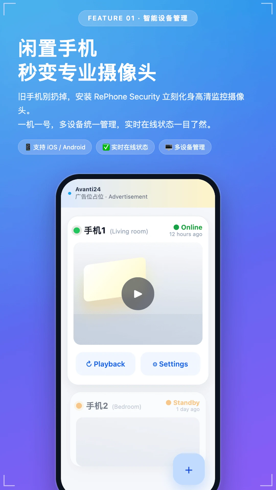 RePhone Security-�ֻ���ȫ��������v1.0.8-ȫ�·�������