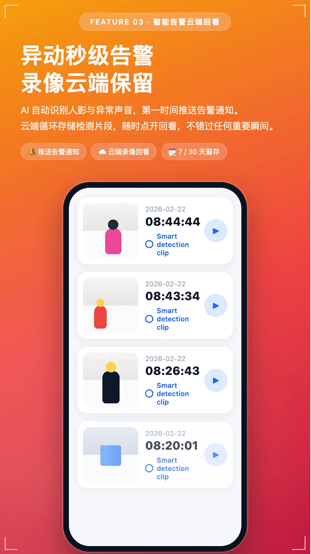 RePhone Security-�ֻ���ȫ��������v1.0.8-ȫ�·�������