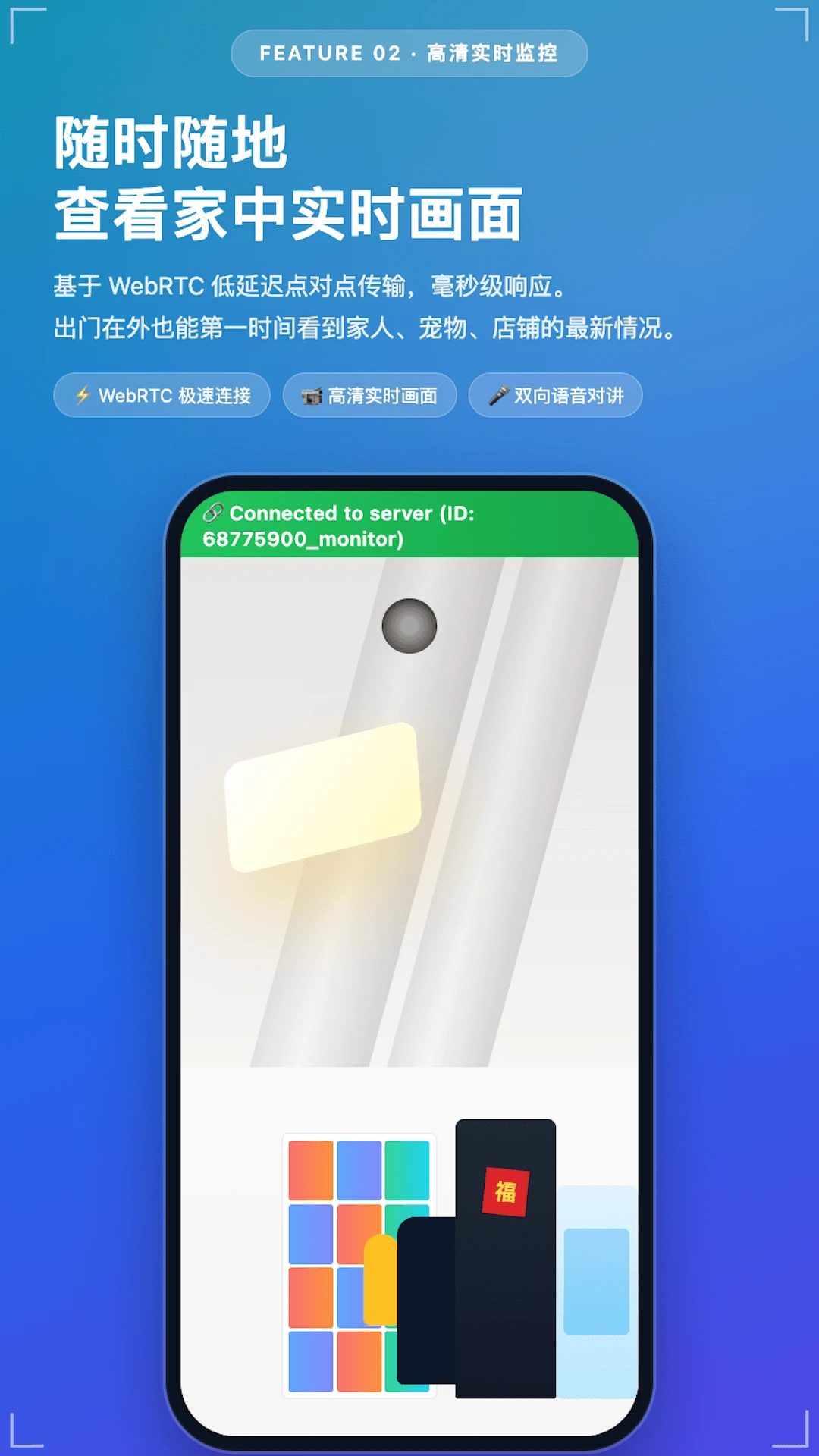 RePhone Security-�ֻ���ȫ��������v1.0.8-ȫ�·�������