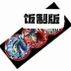 简易版泽塔奥特曼升华器手机版(泽塔 升华器)v1.0 最新版