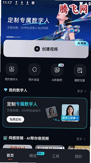 ����ai������ƽ̨v2.9.7 AI��������Ƶ��������