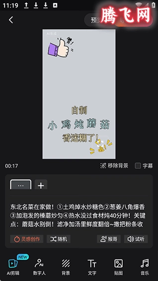 ����ai������ƽ̨v2.9.7 AI��������Ƶ��������