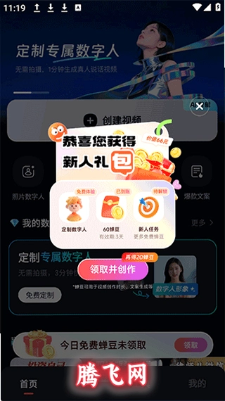 ����ai������ƽ̨v2.9.7 AI��������Ƶ��������