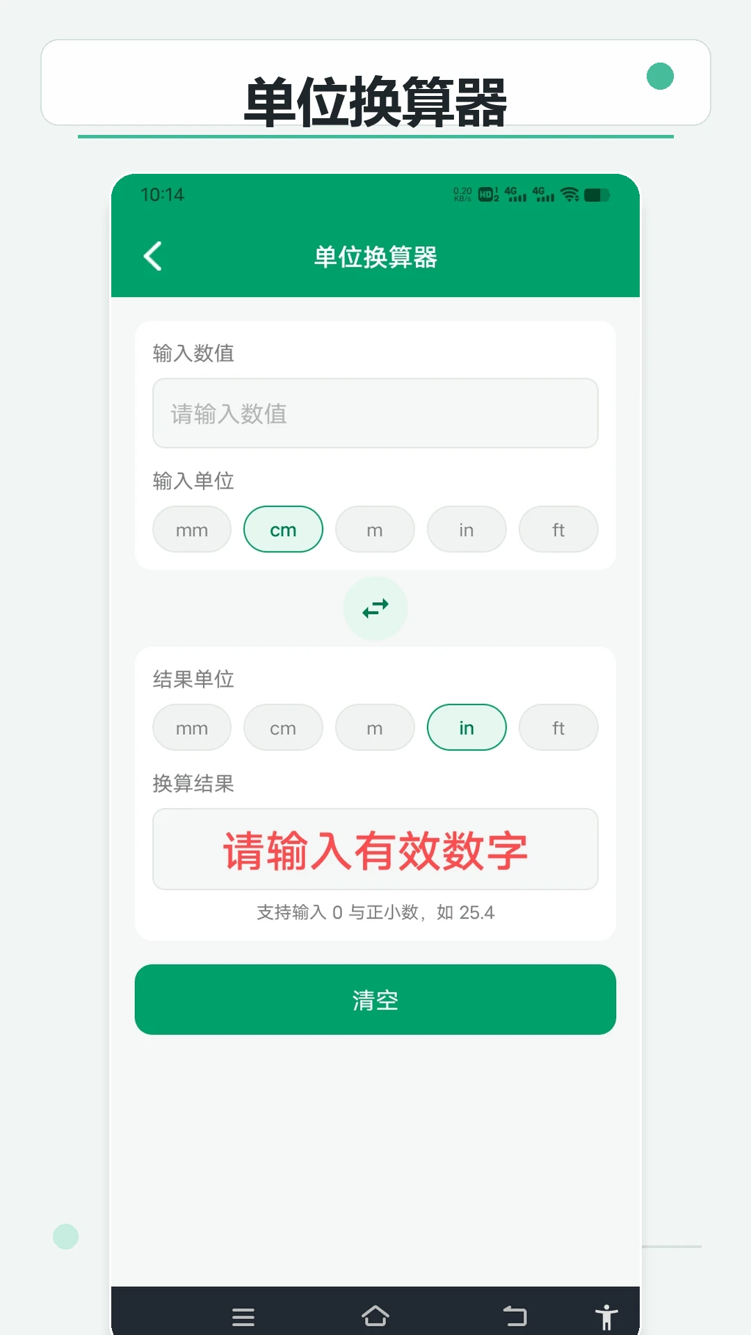 �ߴ������� - �ֻ���Ļ�ߴ������¼����v1.2.1 ��׿��