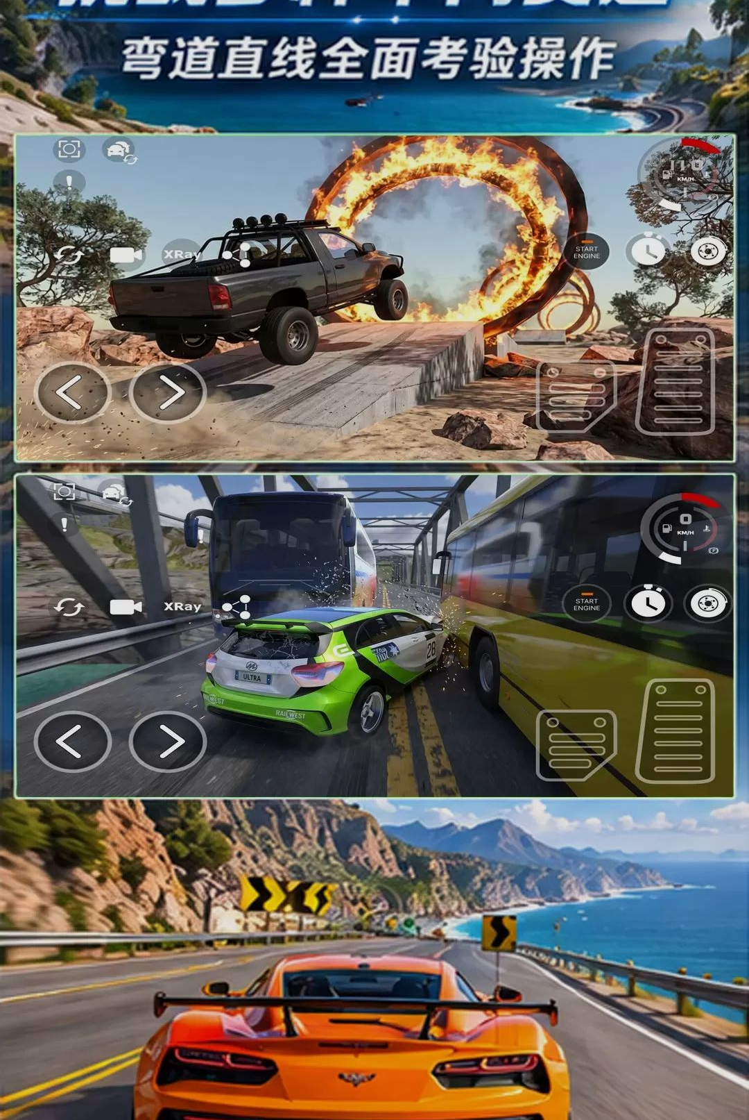 终极赛车-竞速漂移游戏v1.0.0 正式版