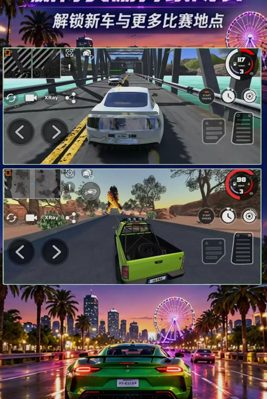 终极赛车-竞速漂移游戏v1.0.0 正式版