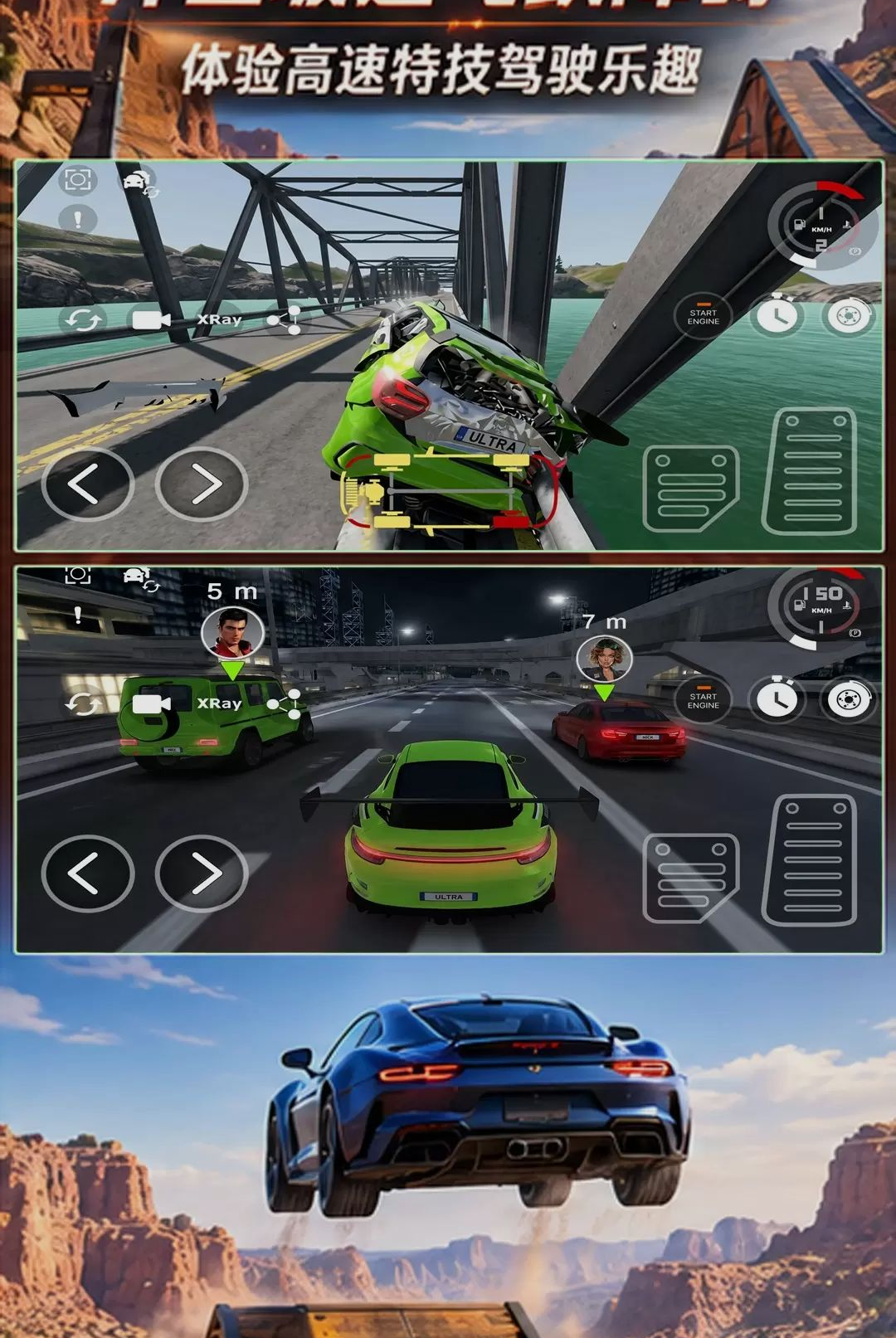 终极赛车-竞速漂移游戏v1.0.0 正式版