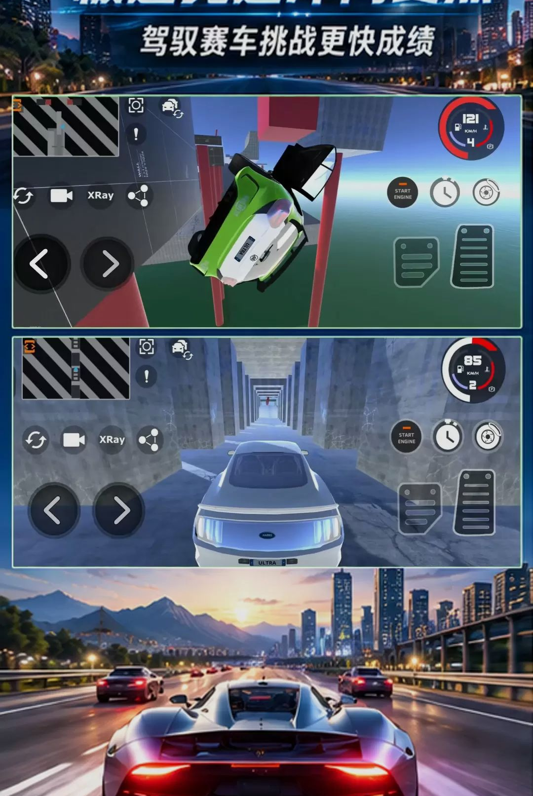 终极赛车-竞速漂移游戏v1.0.0 正式版