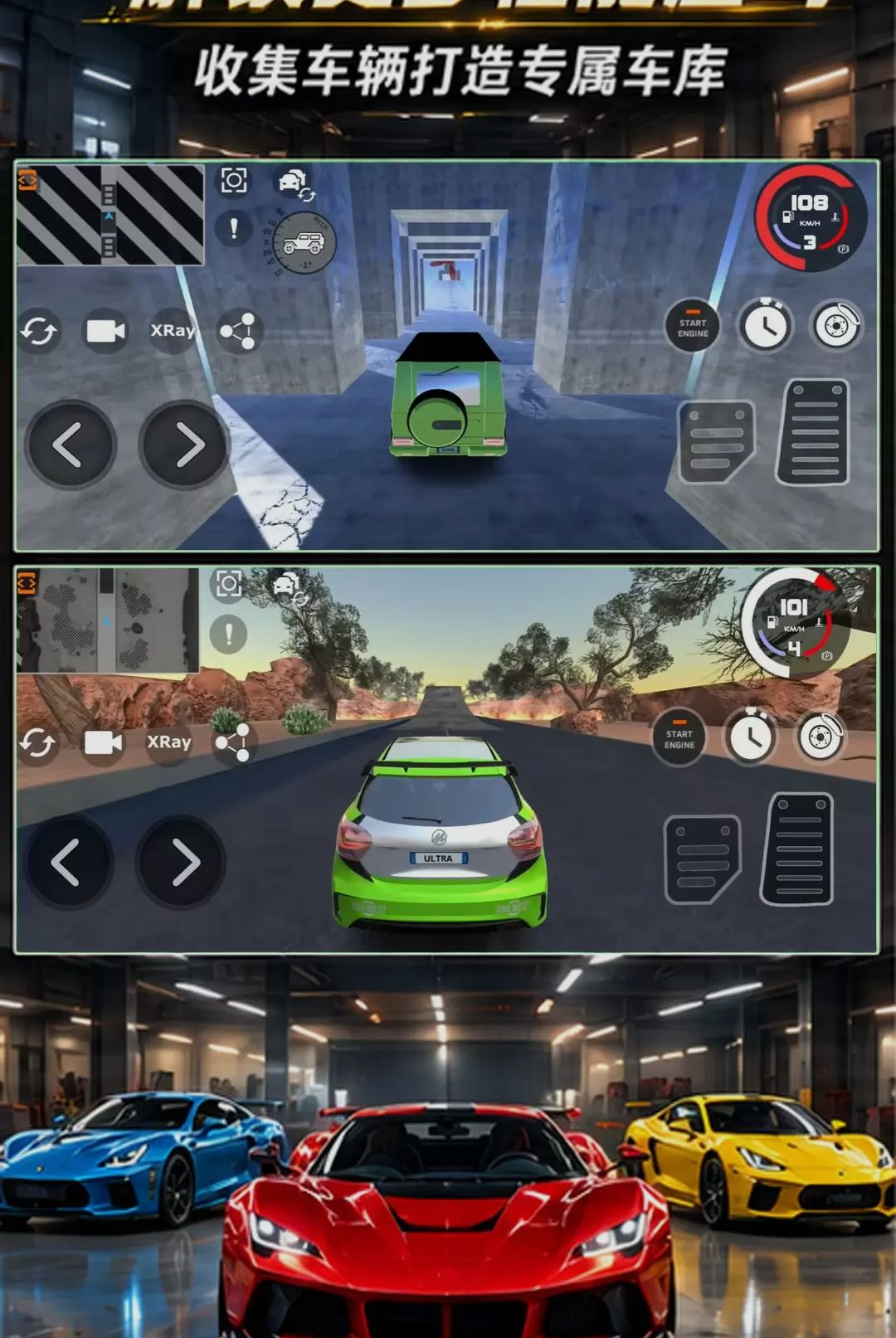终极赛车-竞速漂移游戏v1.0.0 正式版