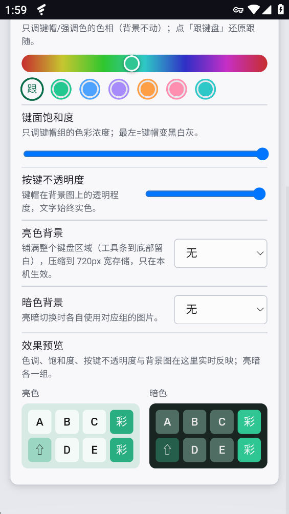 Feelime���뷨��׿��v1.3.2 ���°�