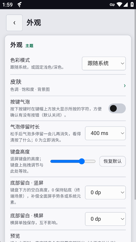 Feelime���뷨��׿��v1.3.2 ���°�