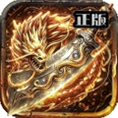 战地先锋传奇手游v9991.1 最新版