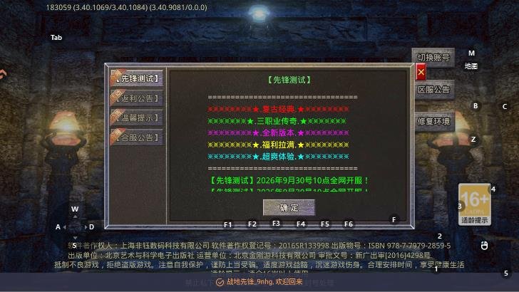 ս���ȷ洫������v9991.1 ���°�