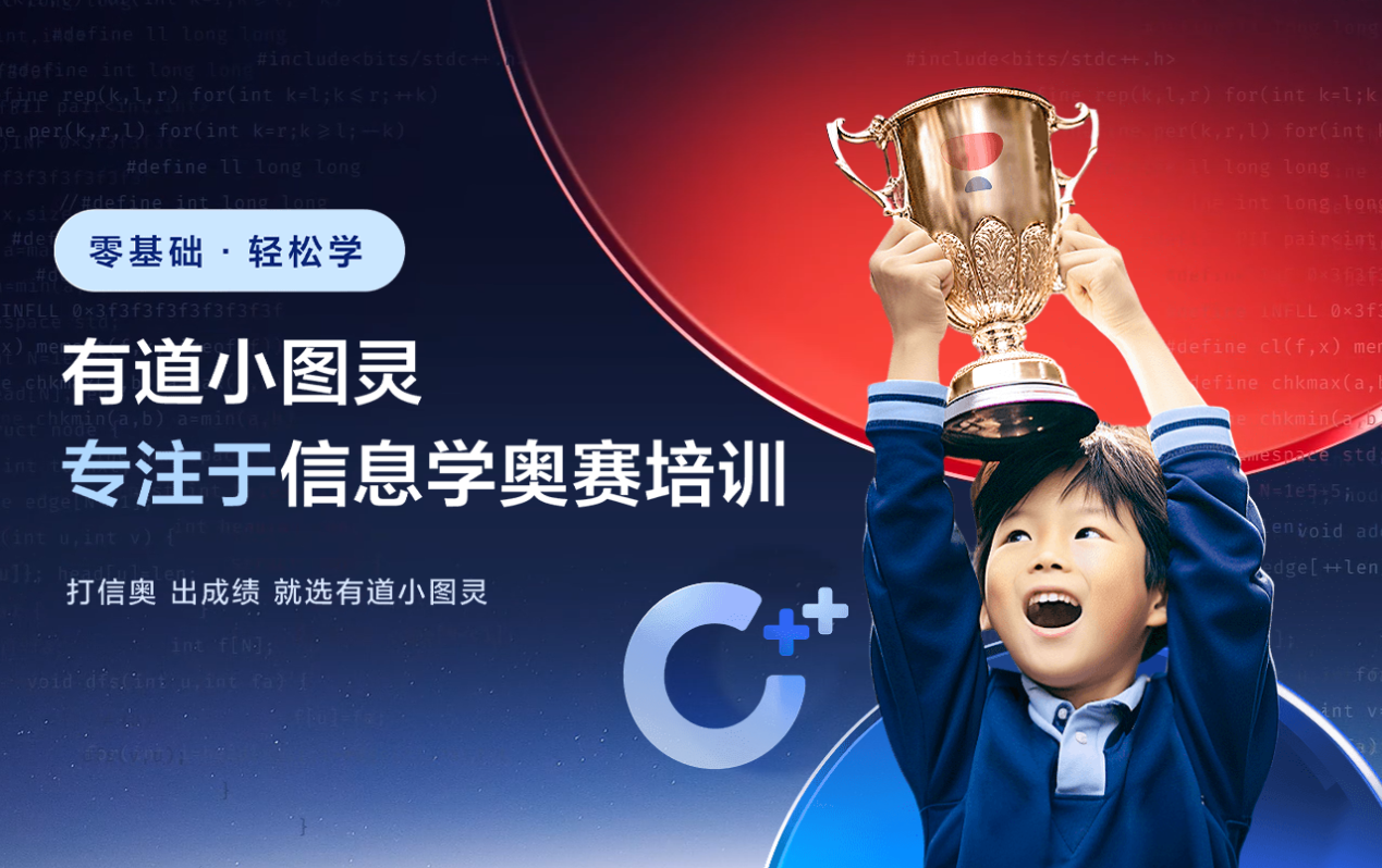 有道小图灵电脑版v1.5.1 电脑编程学习