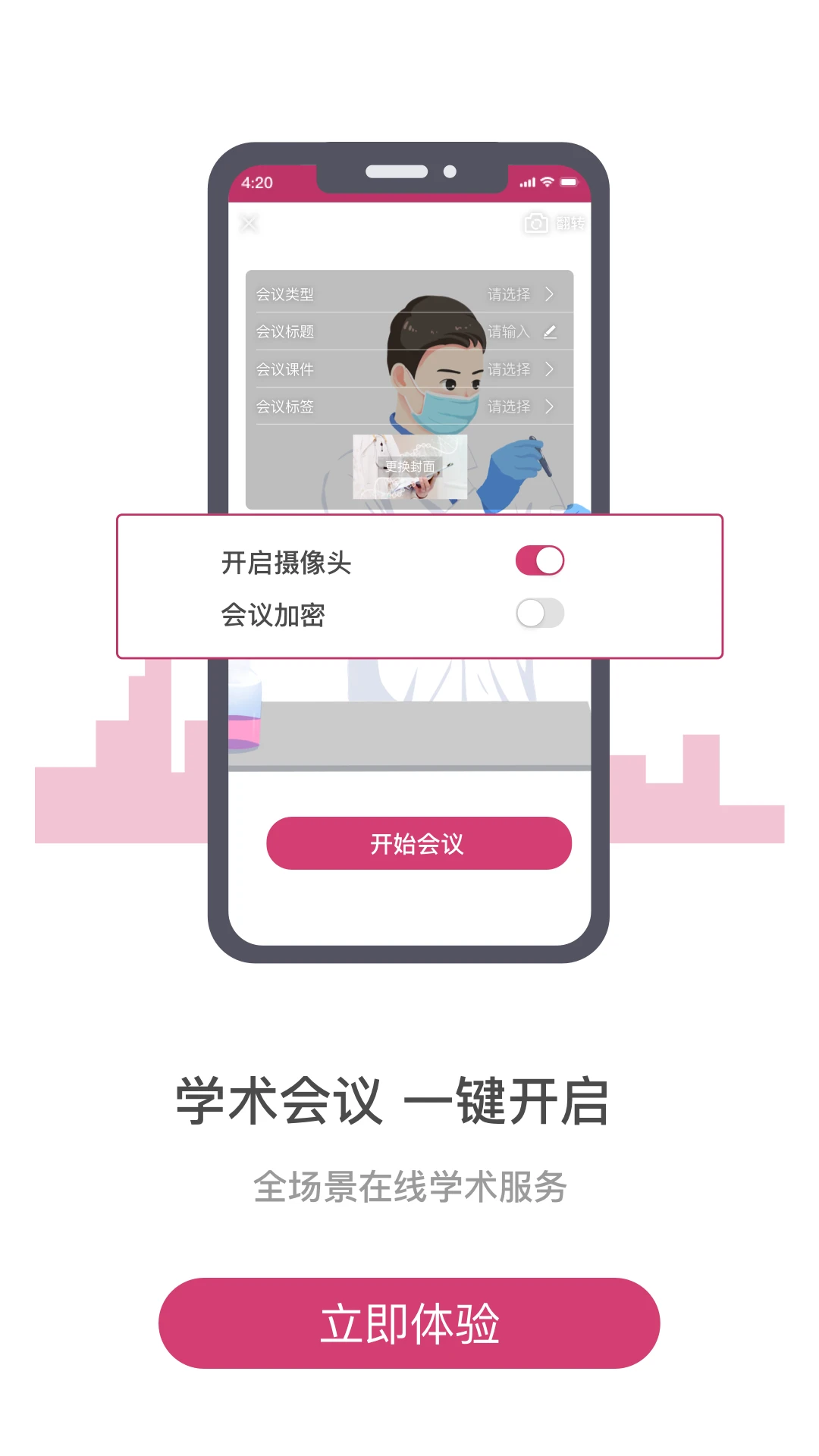 ҽ��-ҽ�ƽ�������ƽ̨v5.6.18 ��׿��