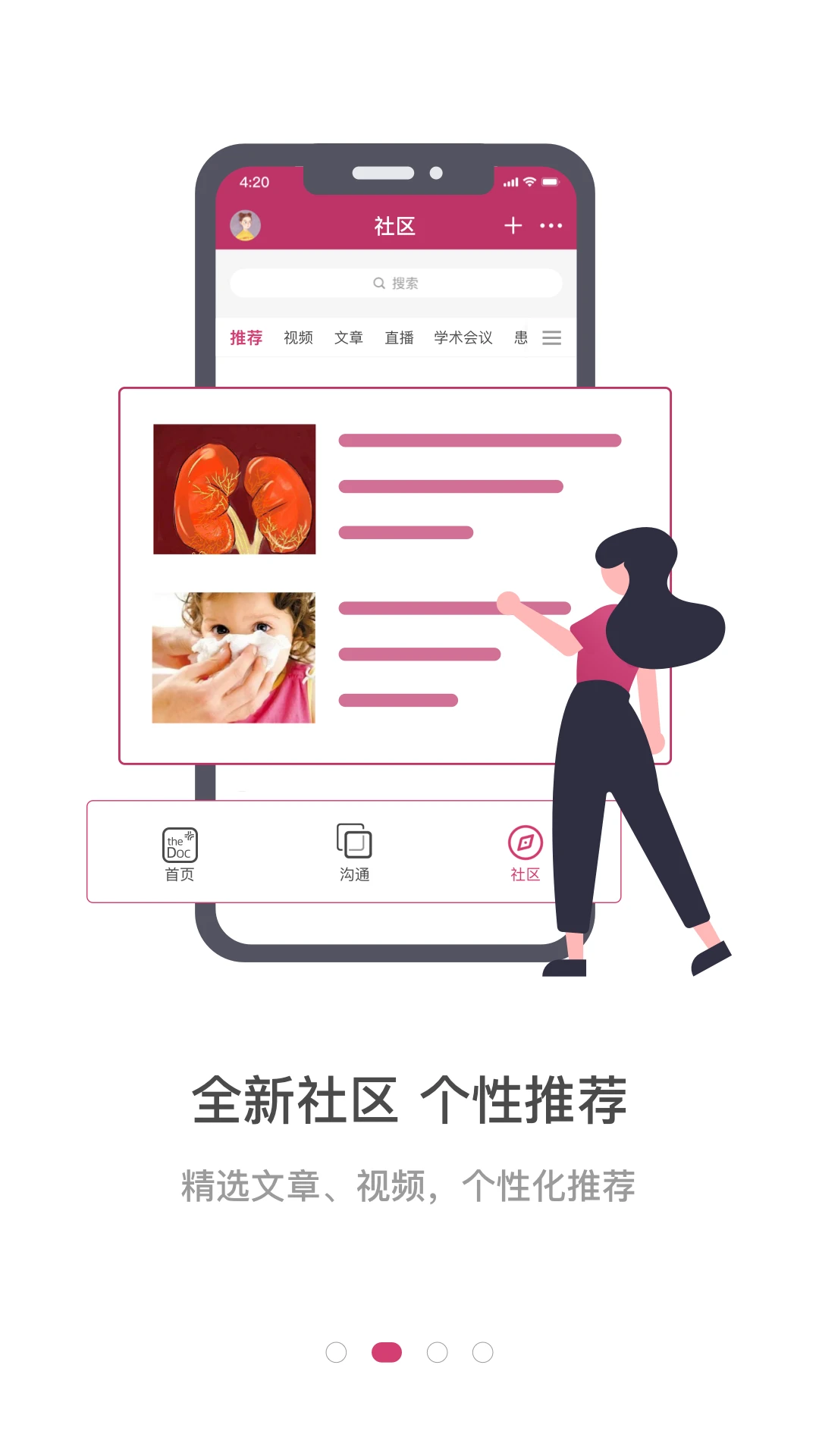 ҽ��-ҽ�ƽ�������ƽ̨v5.6.18 ��׿��