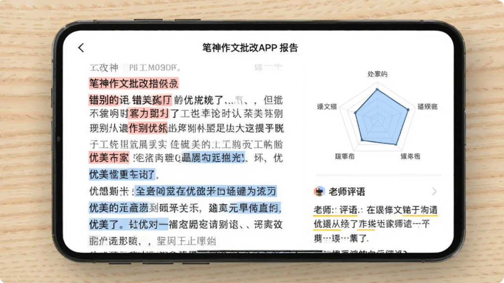 ������������APP�����ı���ҳ�棬�ֻ���Ļ����ʾһƪ���ĵ���ϸ���Ľ��������к�ɫ��ע�Ĵ����ֺ���ɫ��ע���������ӣ��Ҳ��������״�ͼ����ʦ����������࣬����������������ǳɫľ�����棬���ʸɾ�