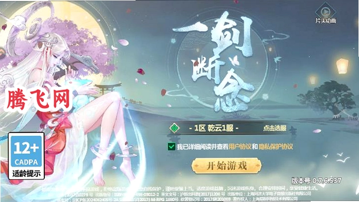 һ���������ιٷ���v1.17 ���°�