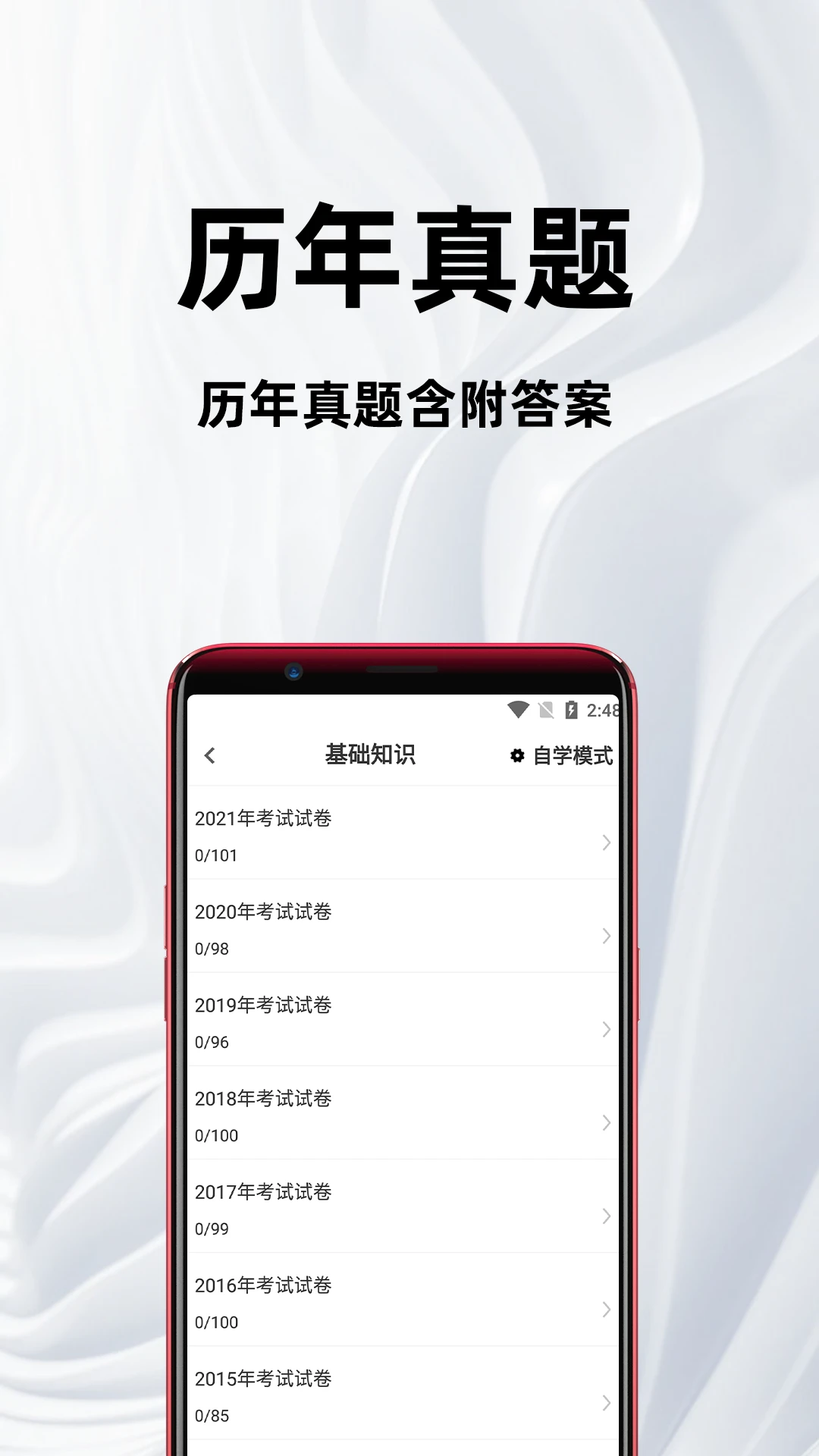 ������ʦ�ٷ����-����ˢ��ر�v4.6.0 ��׿��