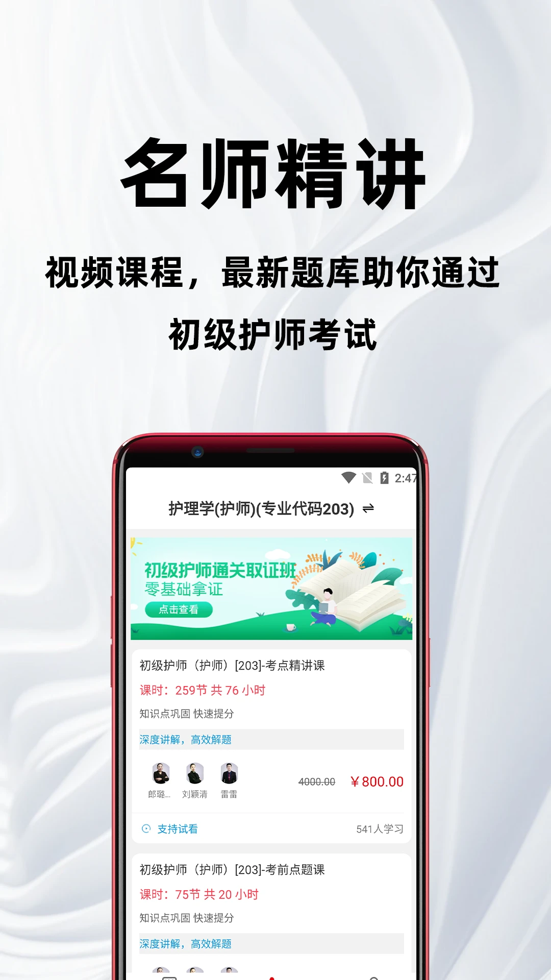 ������ʦ�ٷ����-����ˢ��ر�v4.6.0 ��׿��