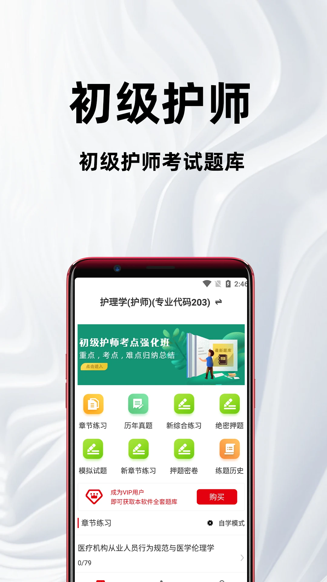 ������ʦ�ٷ����-����ˢ��ر�v4.6.0 ��׿��