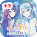 初音未来缤纷舞台B服v6.4.0 最新版