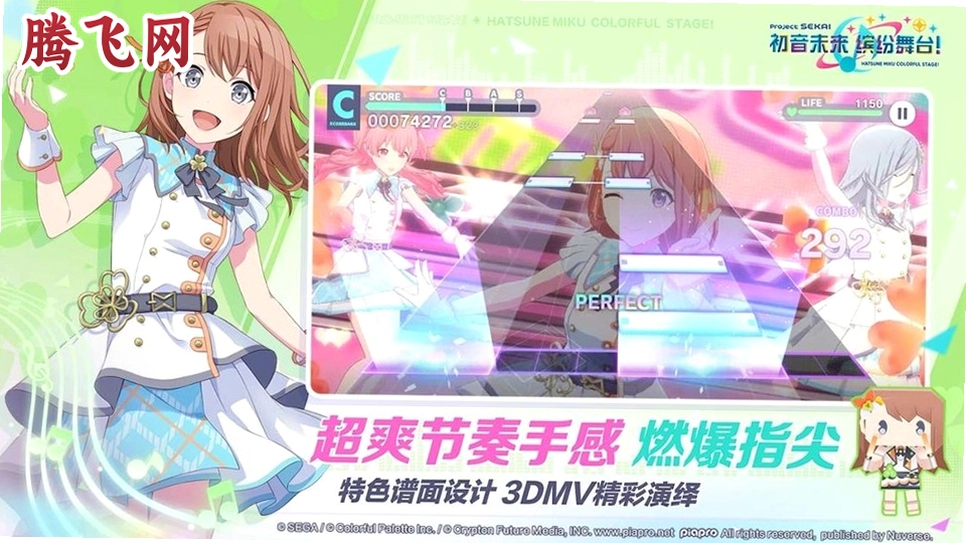 初音未来缤纷舞台B服v6.4.0 最新版