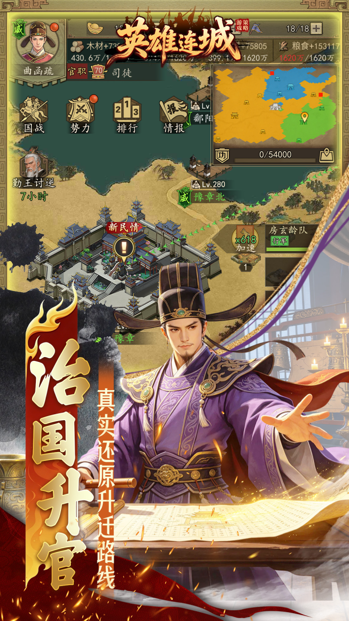 英雄连城0.1折梦回大唐v1.0 安卓版