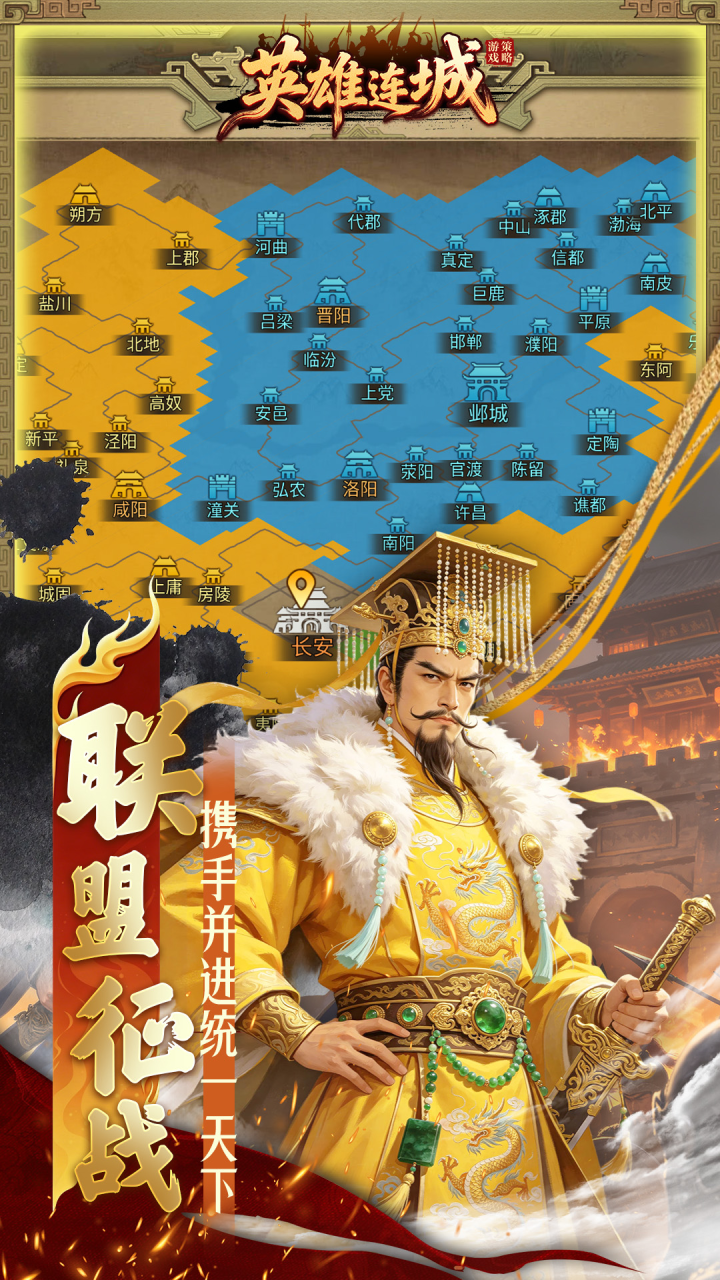 英雄连城0.1折梦回大唐v1.0 安卓版