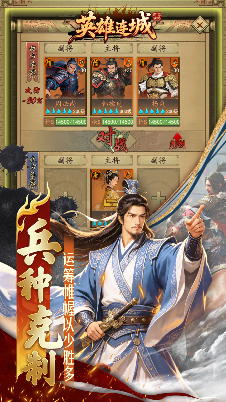 英雄连城0.1折梦回大唐v1.0 安卓版
