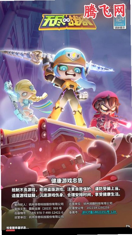 无尽战塔手游最新版v1.0.0.129 安卓版