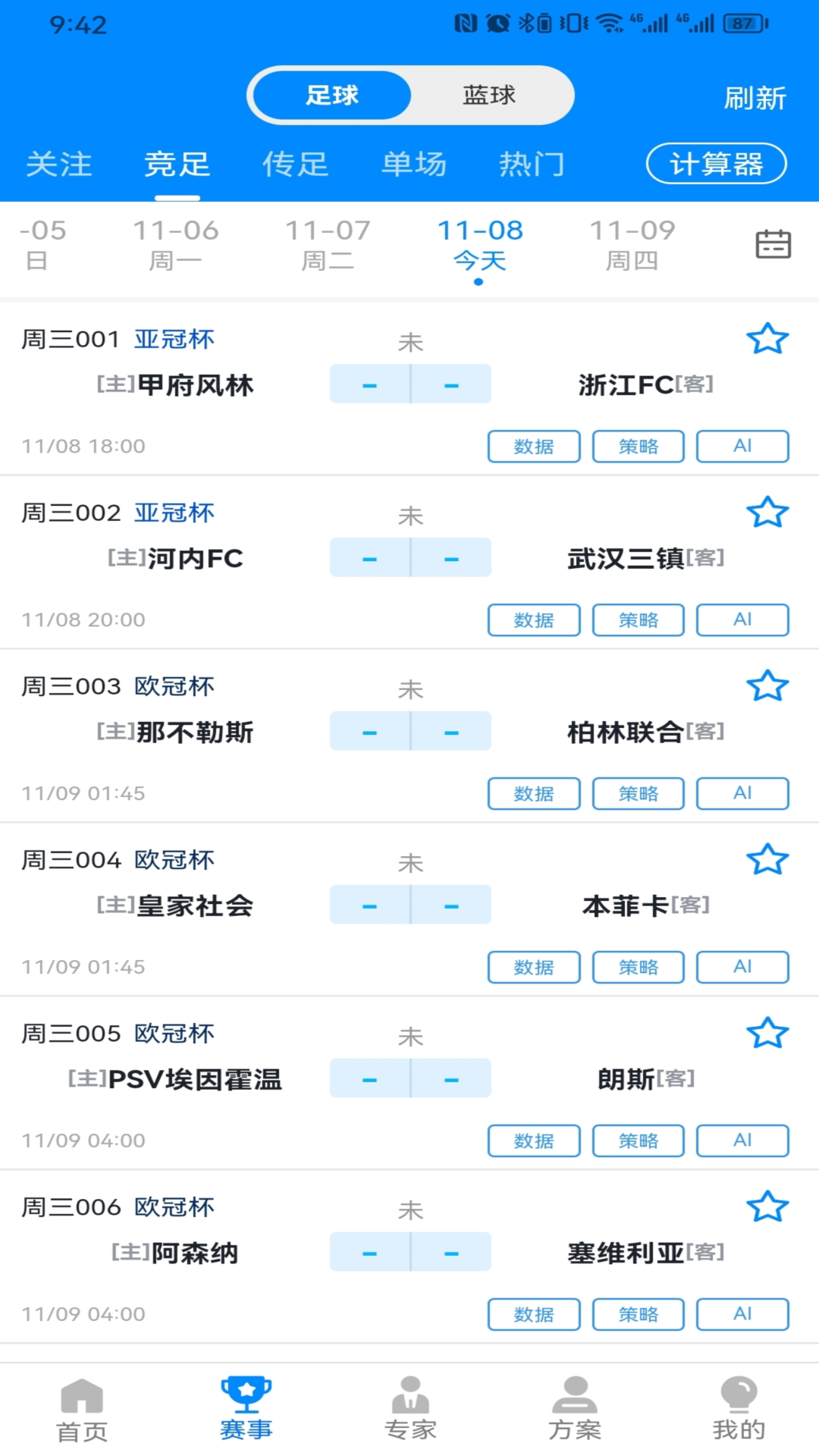 鲸奇体育 安卓版 界面