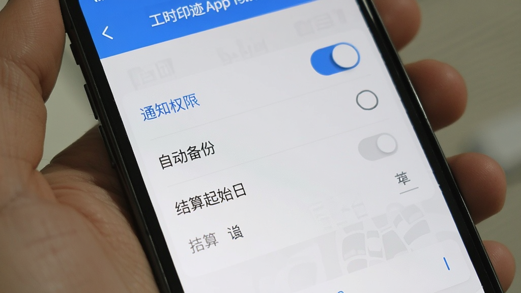 ��ʱӡ���������ý��棬�ֻ���Ļ��ʾ��ʱӡ��App������ҳ�棬ҳ������֪ͨȨ�޿��ء��Զ�����ѡ�������ʼ�����õ���Ŀ������������������ɫ�����ֱ�ǩ��ȷ�����ʸɾ����޶���Ԫ�أ���������Appһ��