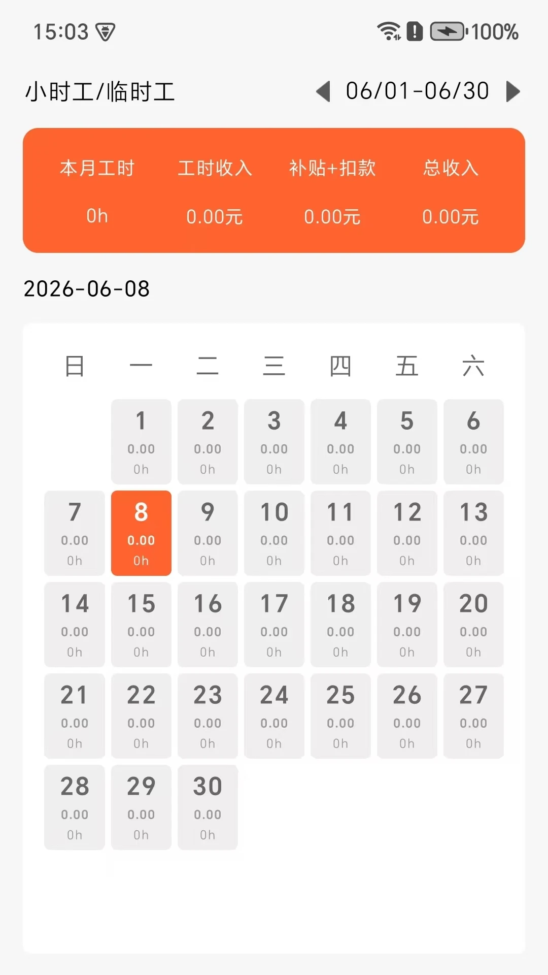��ʱӡ��-��ʱ��¼����v1.4.3 ���ڴ򿨸�ʡ��