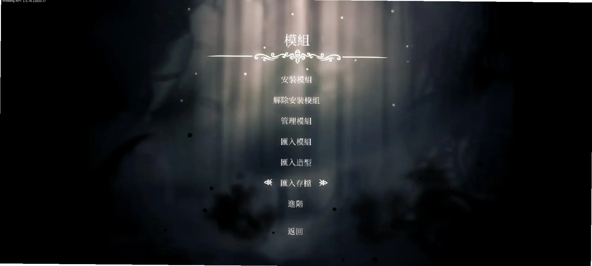 空洞骑士模组版手机版v1.3.1.1 最新版