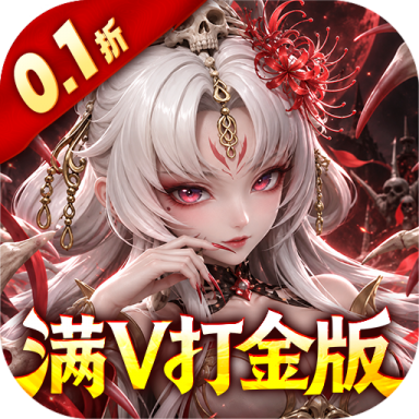 格斗三国志0.1折满V打金版v1.0.1 最新版