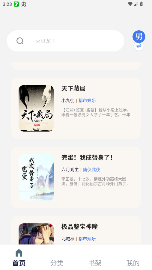�Ʒ�С˵�ֻ���(�Ʒ��Ķ�)v1.8.0 ���°�