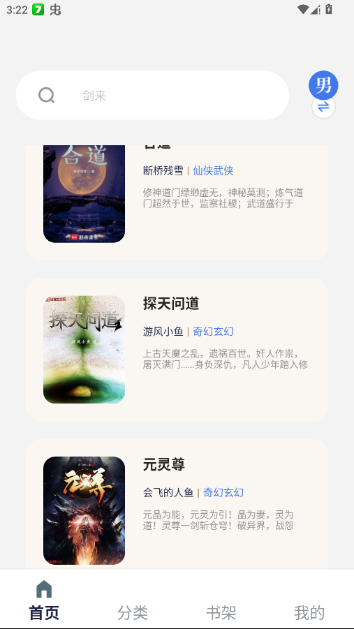 �Ʒ�С˵�ֻ���(�Ʒ��Ķ�)v1.8.0 ���°�