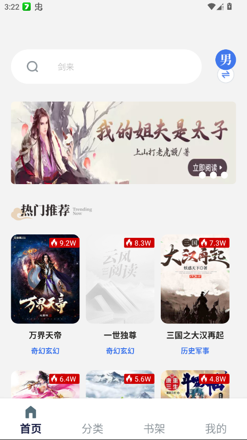 �Ʒ�С˵�ֻ���(�Ʒ��Ķ�)v1.8.0 ���°�