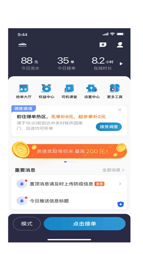 ��һ����˾����-˾���ӵ�����v6.50.0.0002 �ӵ��ɵ��Ż���