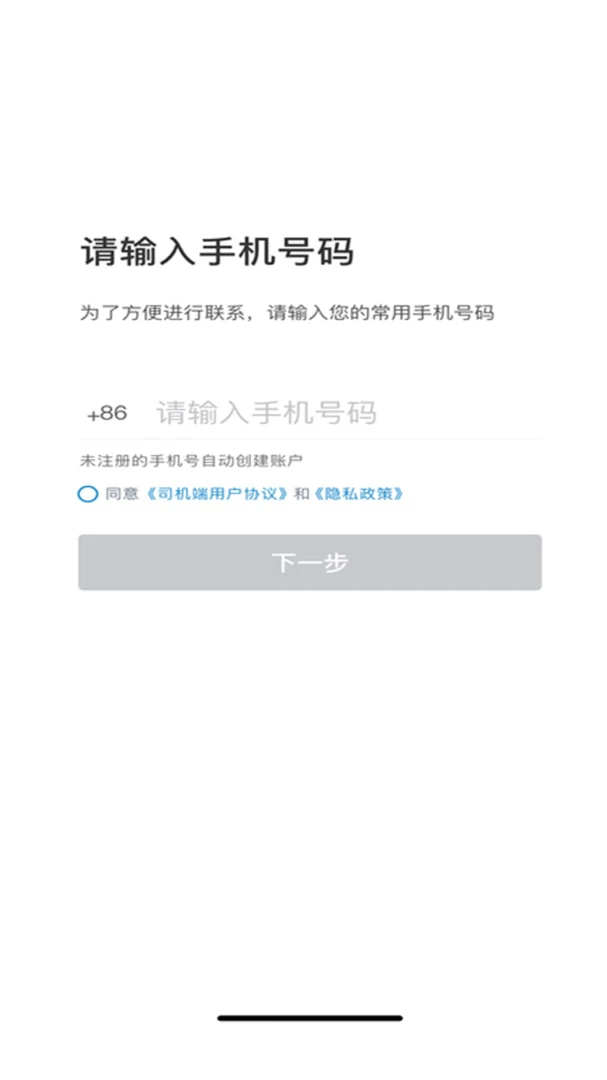 ��һ����˾����-˾���ӵ�����v6.50.0.0002 �ӵ��ɵ��Ż���