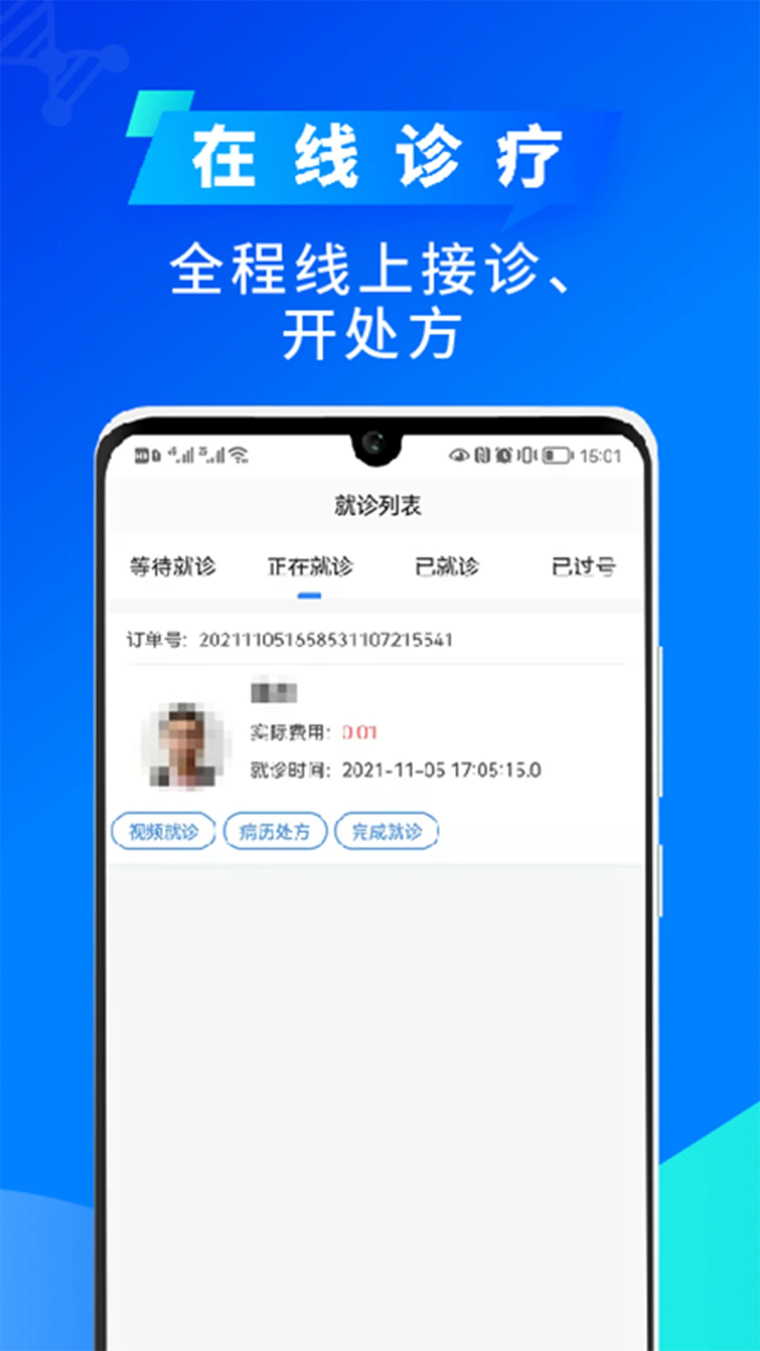 ��ҽҽ����-���Ͻ��﹤��v3.3.8 ����Э����