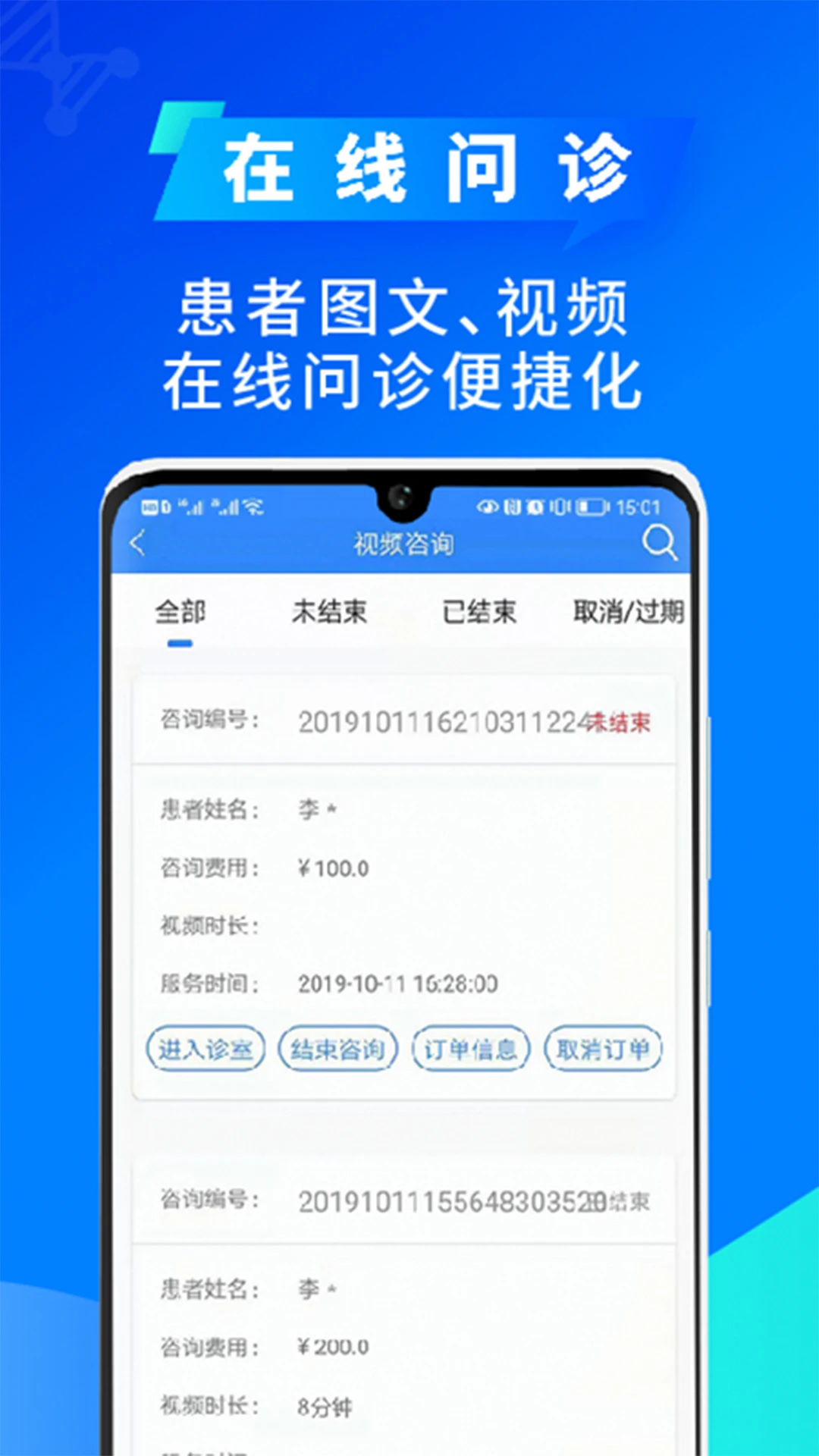 ��ҽҽ����-���Ͻ��﹤��v3.3.8 ����Э����