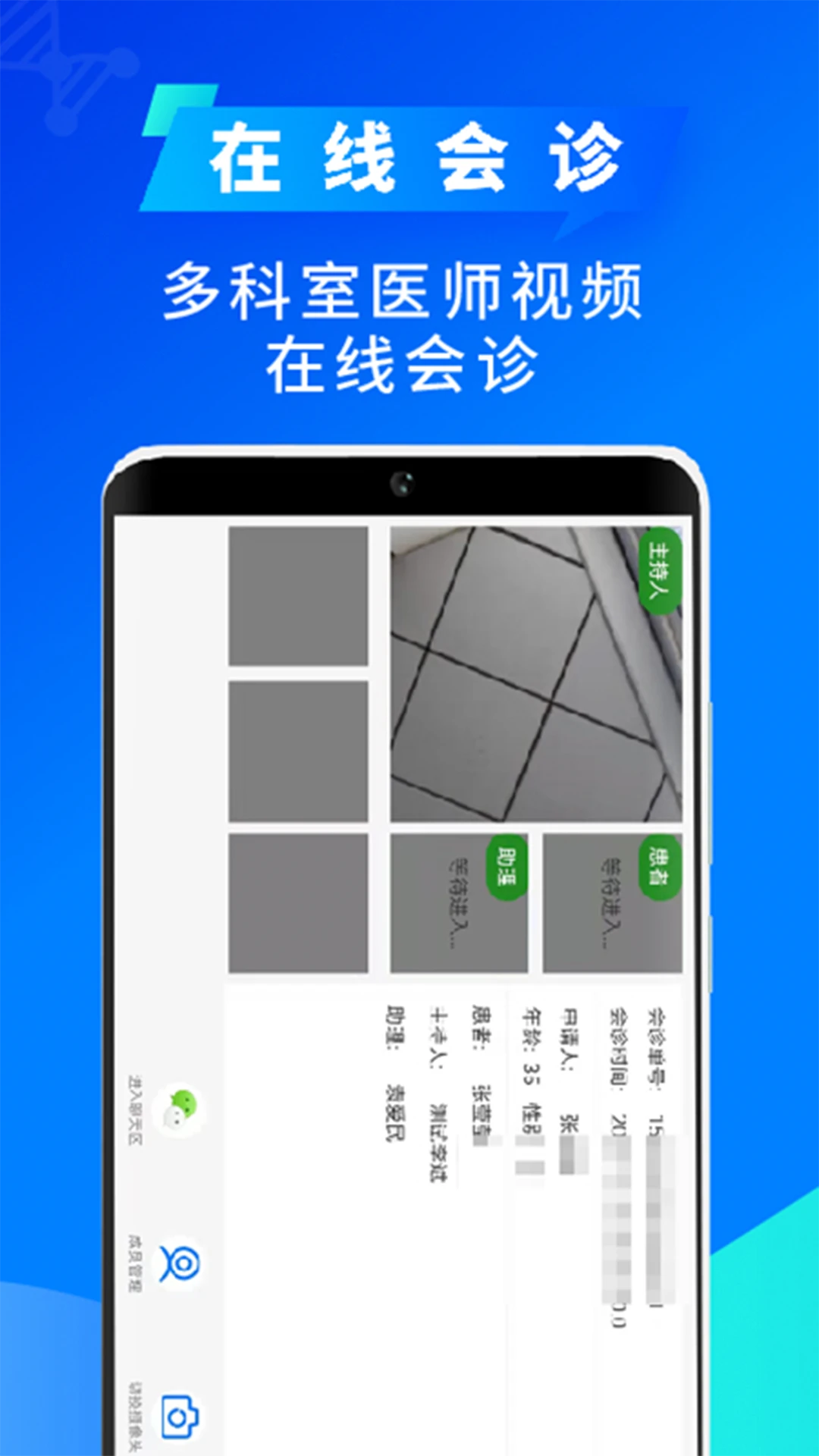 ��ҽҽ����-���Ͻ��﹤��v3.3.8 ����Э����
