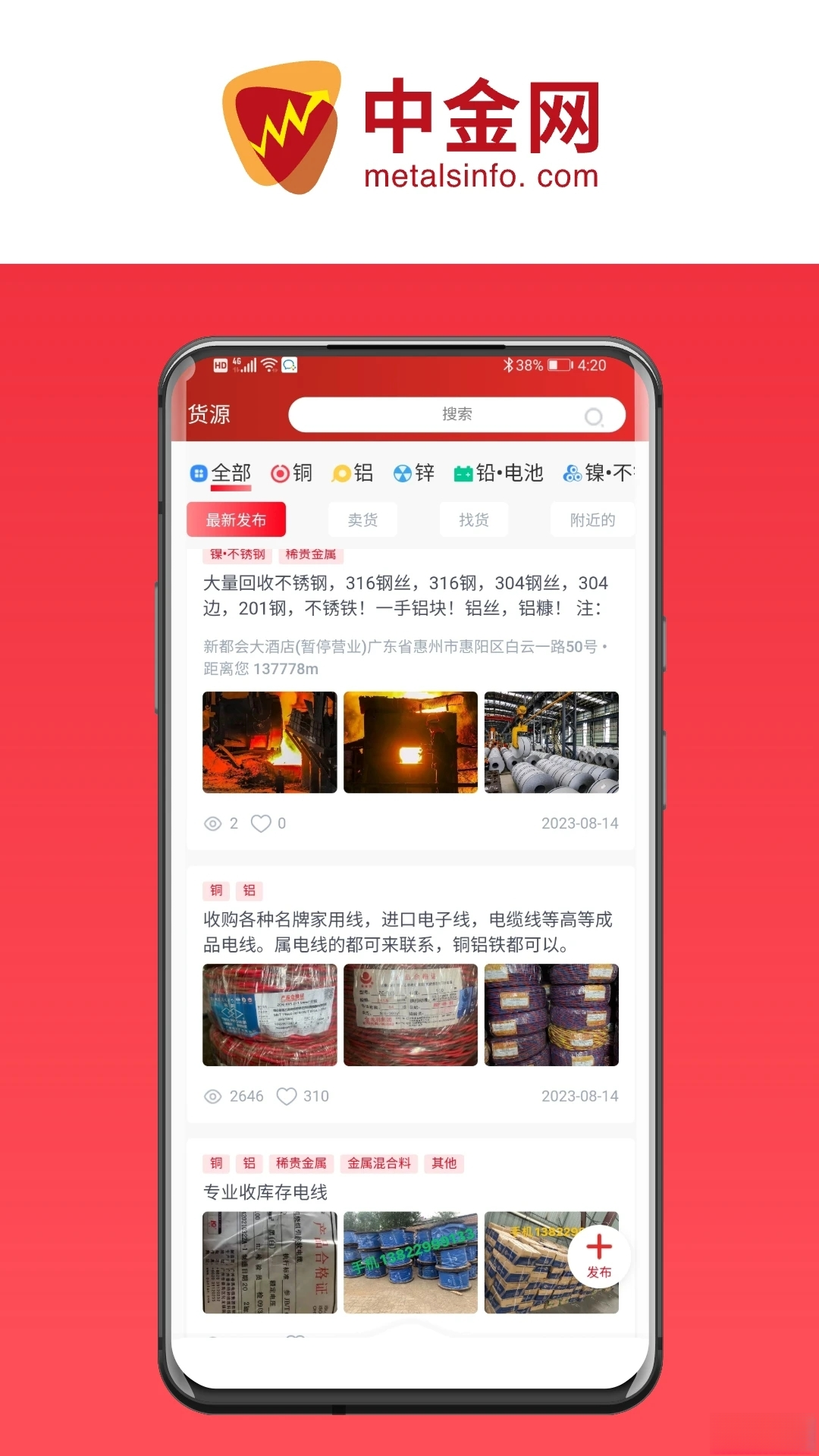 鹏博中金网-金融资讯服务平台v1.2.61 安卓版